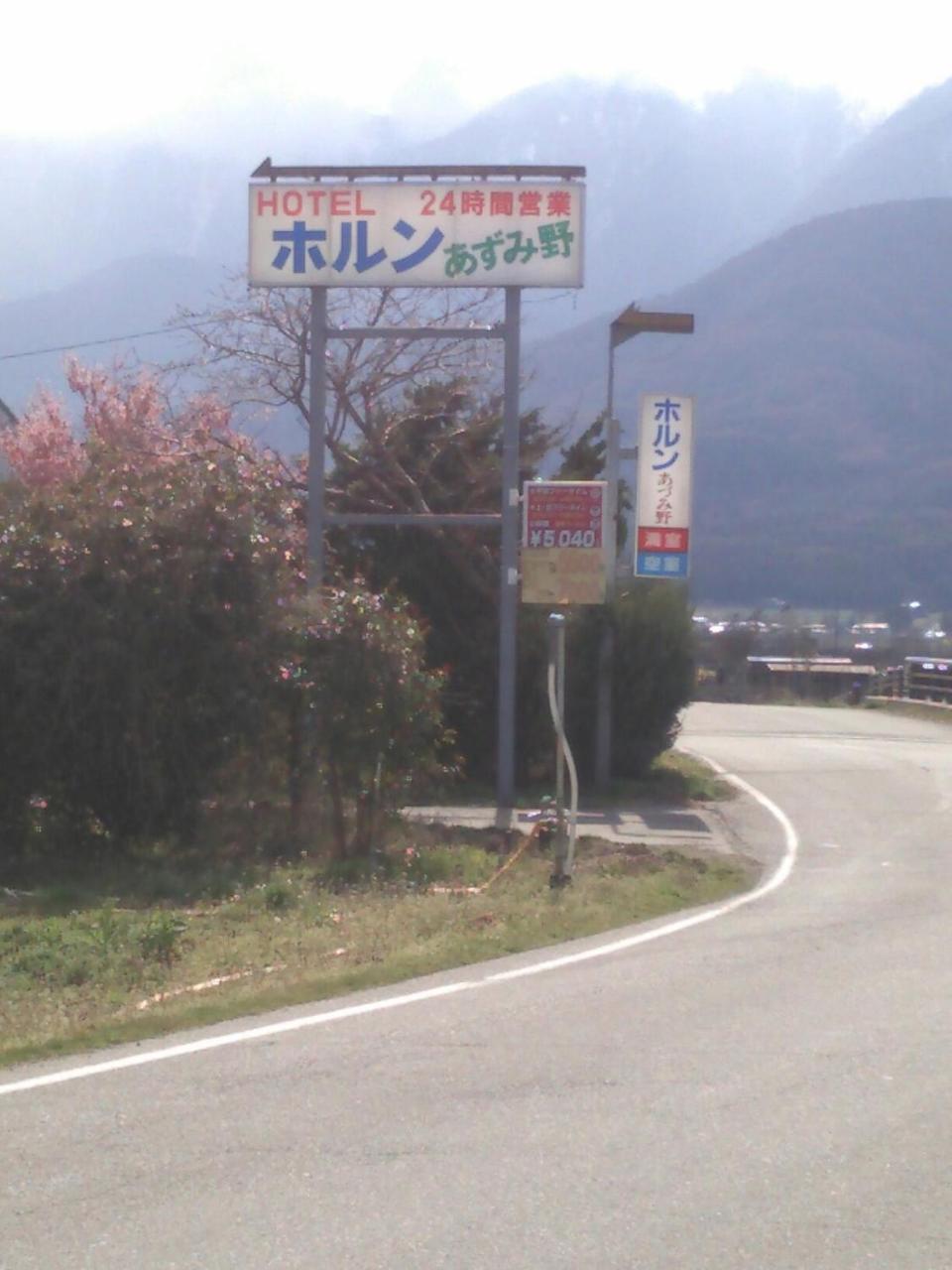 Отель Horn Azumino (Adults Only) Экстерьер фото